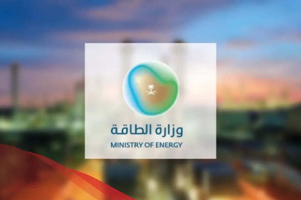 من هنا.. قدم على وظائف وزارة الطاقة المتاحة للسعوديين 1446