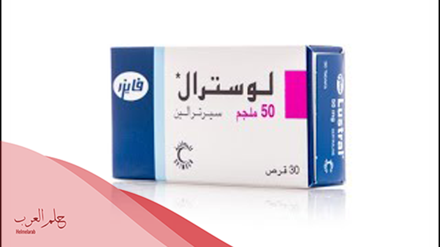 تجربتي مع لوسترال