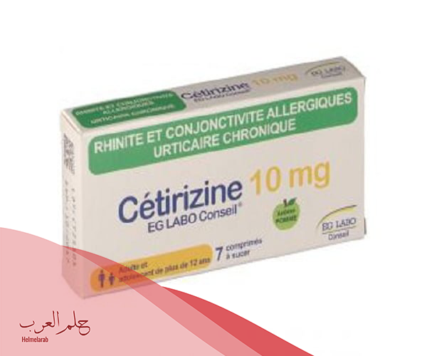 دواعي استخدام اقراص هيدروكلوريد السيتريزين 10 ملغم