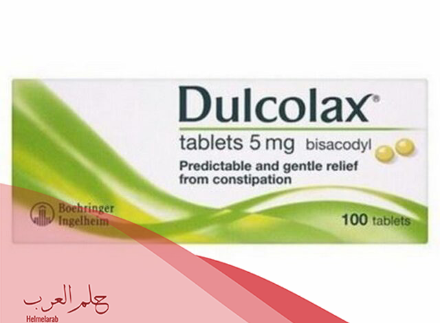 تجربتي مع حبوب Dulcolax للتنحيف وأبرز فوائدها واضرارها