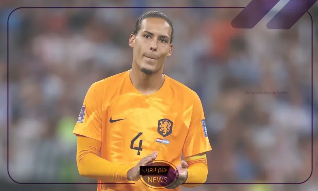 لتعزيز خط الدفاع.. النصر يقترب من التعاقد مع فيرجل فان دايك لتعزيز خط الدفاع.. النصر يقترب من التعاقد مع فيرجل فان دايك