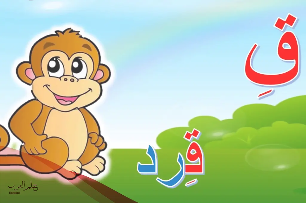 حيوان بحرف ق .. 5 حيوانات تبدأ بحرف القاف