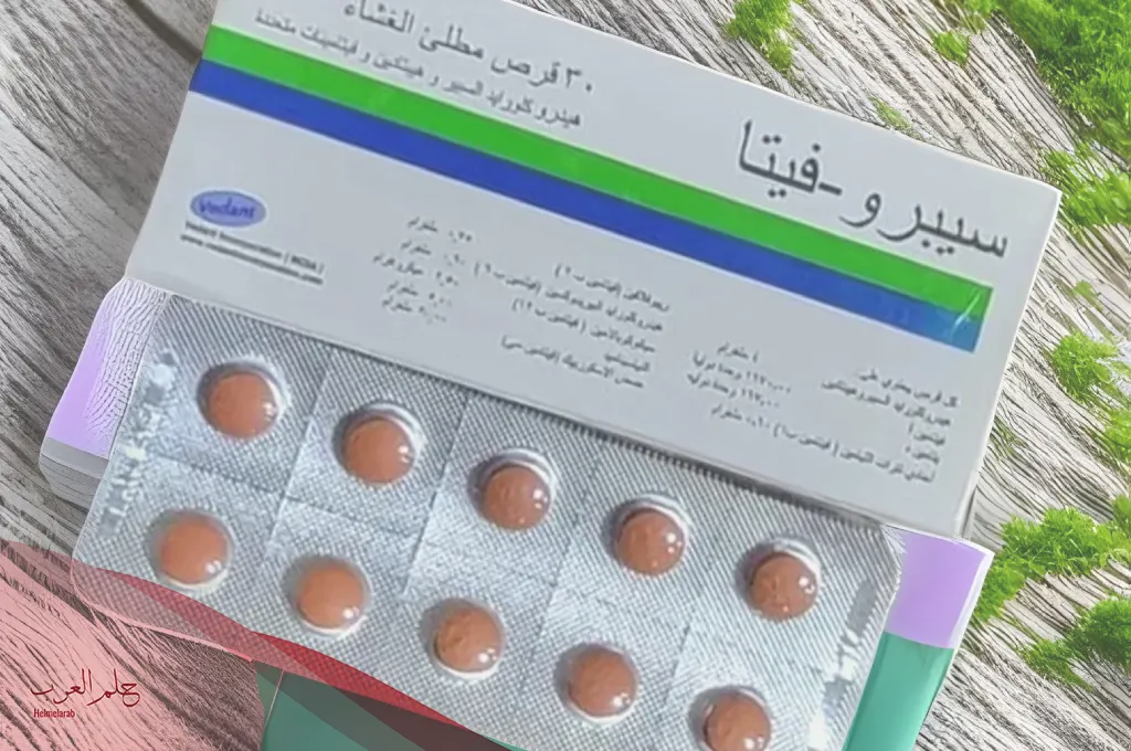 تجاربكم مع حبوب سبروفيتا للتسمين تجاربكم مع حبوب سبروفيتا للتسمين