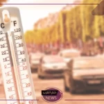 ارتفاع درجات الحرارة.. هيئة الأرصاد تحذر من ارتفاع درجات الحرارة حتى 40 درجة مئوية في هذا الموعد