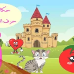 حيوان بحرف ق .. 5 حيوانات تبدأ بحرف القاف