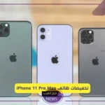 حتى هذا الموعد.. مكتبة جرير تعلن عرض جديد على هاتف Iphone 15