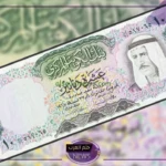 الدينار بكم؟ سعر الدينار الكويتي اليوم مقابل الجنيه المصري في البنوك والسوق السوداء