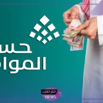 حساب المواطن.. تحديد أبرز المتطلبات في عقود الإيجار بدءً من هذا التوقيت