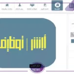 رسميًا.. أبشر تفتح باب التوظيف في وظائف وزارة الداخلية للعمل قدم من هنا