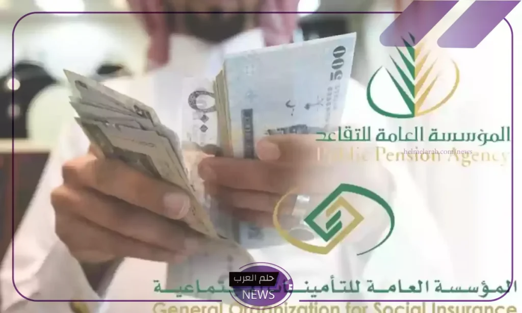 لا يفوتك.. الإصلاحات الجديدة في قانون التقاعد السعودي 1446