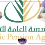 لا يفوتك.. الإصلاحات الجديدة في قانون التقاعد السعودي 1446