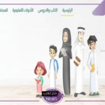 بالرابط المباشر.. طريقة إضافة حساب آخر على مدرستي 1446