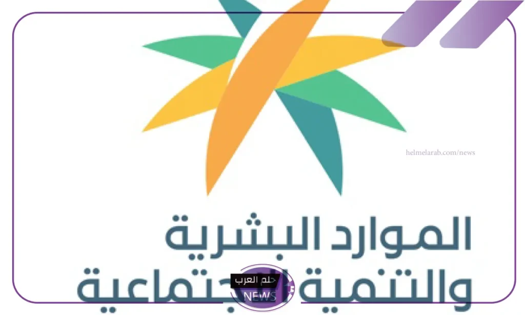 للمستفيدين.. إصدار بطاقة الضمان الاجتماعي الرقمية 1446 للمستفيدين.. إصدار بطاقة الضمان الاجتماعي الرقمية 1446