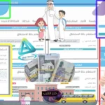بالخطوات.. طريقة الاستعلام عن الطلاب المستحقين لدعم تكافل