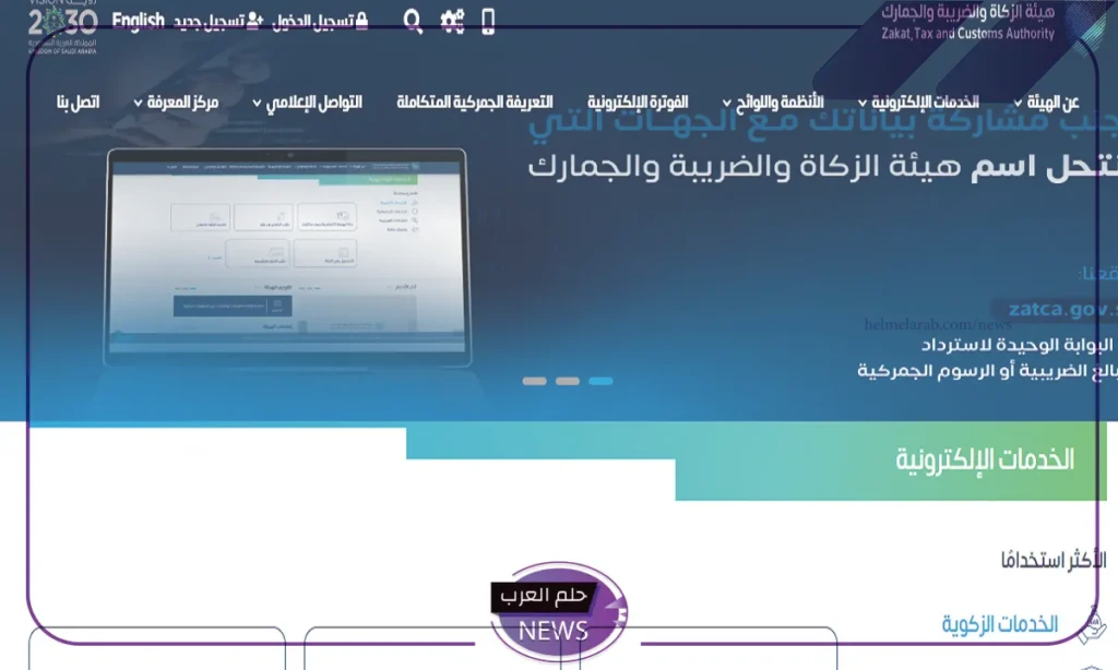 بالرابط المباشر.. كيفية الاستعلام عن رقم ضريبة القيمة المضافة 2024 بالرابط المباشر.. كيفية الاستعلام عن رقم ضريبة القيمة المضافة 2024