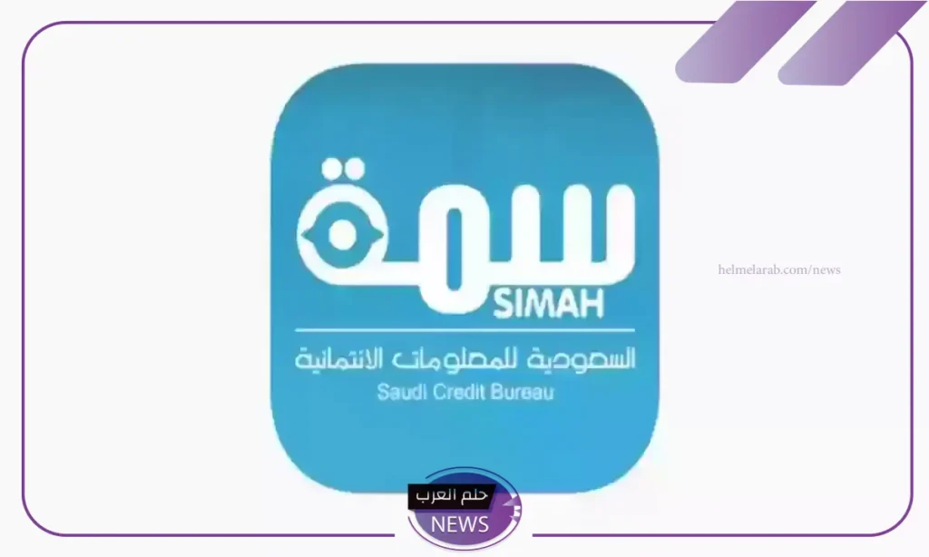 عبر الرابط المباشر.. طريقة الاستعلام في سما والرقم الموحد في سمة عبر الرابط المباشر.. طريقة الاستعلام في سما والرقم الموحد في سمة