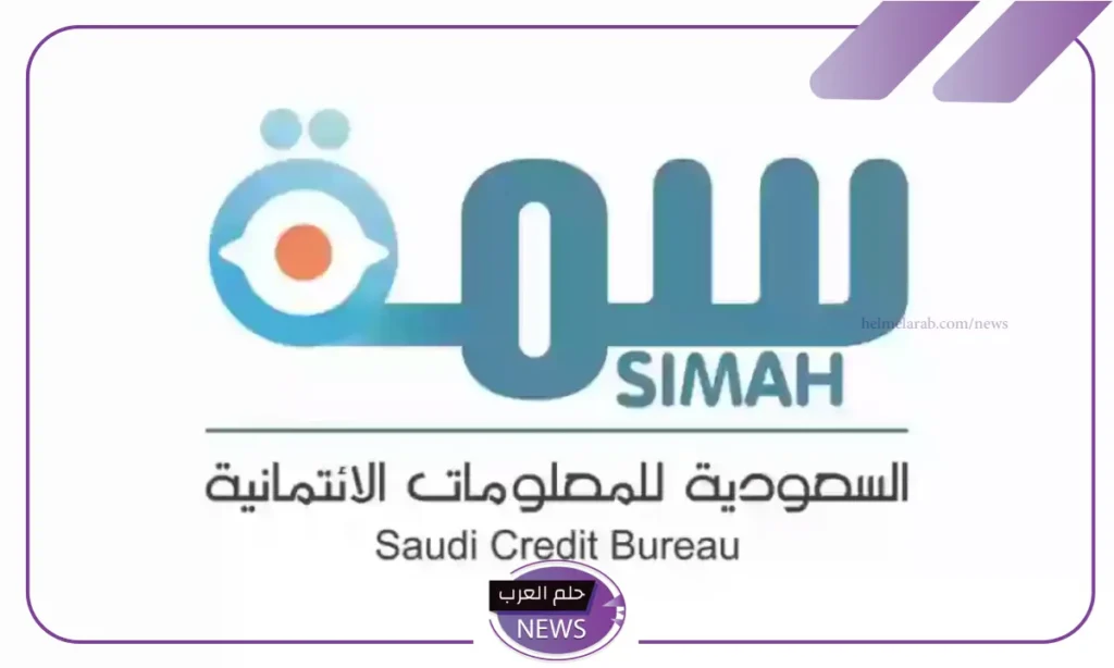 عبر الرابط المباشر.. طريقة الاستعلام في سما والرقم الموحد في سمة عبر الرابط المباشر.. طريقة الاستعلام في سما والرقم الموحد في سمة