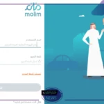 عبر الرابط المباشر.. طريقة الاستعلام في سما والرقم الموحد في سمة