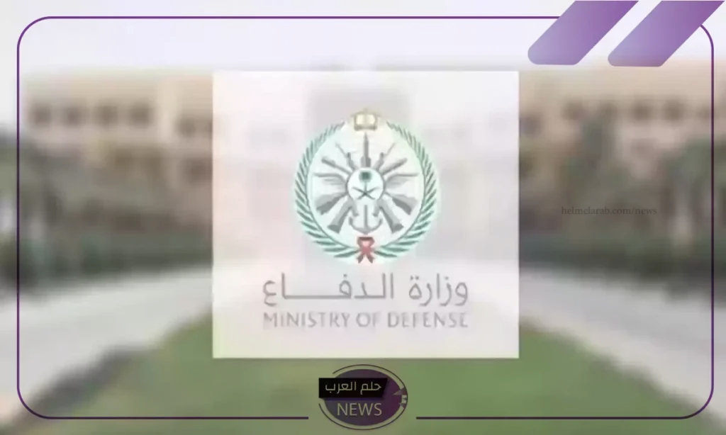قدم الآن.. وزارة الدفاع السعودية تكشف عن ضوابط وشروط التسجيل بالكليات العسكرية