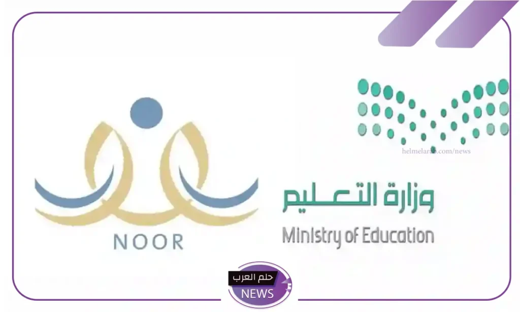 بالخطوات.. طريقة التسجيل في نظام نور والاستعلام دون كلمة سر بالخطوات.. طريقة التسجيل في نظام نور والاستعلام دون كلمة سر