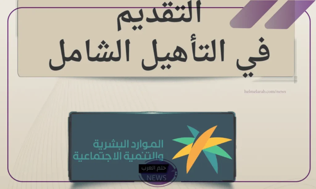 بالخطوات.. كيفية التسجيل في برنامج الدعم الشامل للنساء بالخطوات.. كيفية التسجيل في برنامج الدعم الشامل للنساء