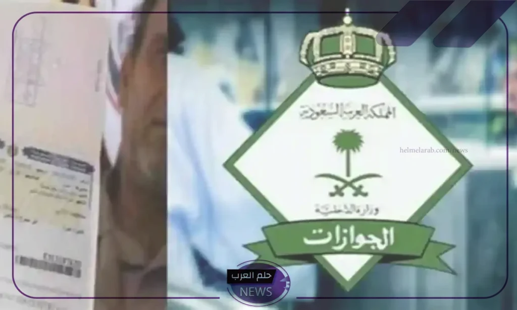 السعودية.. الإعلان عن الفئات المعفاة من سداد رسوم الإقامة السعودية.. الإعلان عن الفئات المعفاة من سداد رسوم الإقامة