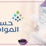 قدم هذه الوثائق.. حساب المواطن يحدد المستندات المعتمدة لإثبات استقلالية السكن للمستفيد