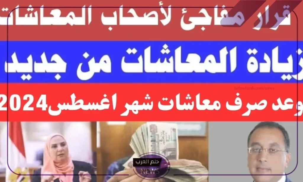 خبر سار.. مفاجأة من الحكومة المصرية لمن فوق الـ 45 سنة خبر سار.. مفاجأة من الحكومة المصرية لمن فوق الـ 45 سنة