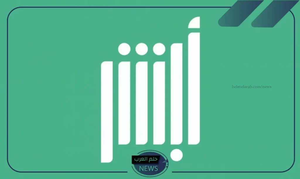 عبر أبشر.. خطوات تحديث البيانات الشخصية إلكترونيًا عبر أبشر.. خطوات تحديث البيانات الشخصية إلكترونيًا