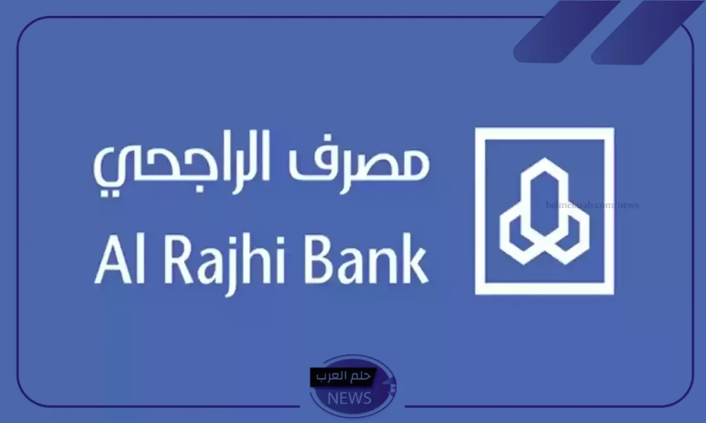 بالخطوات.. طريقة تحديث الراجحي المالية 1446 بالخطوات.. طريقة تحديث الراجحي المالية 1446