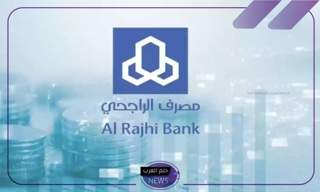 بالخطوات.. طريقة تحديث الراجحي المالية 1446 بالخطوات.. طريقة تحديث الراجحي المالية 1446