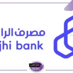 بالخطوات.. طريقة تحديث الراجحي المالية 1446