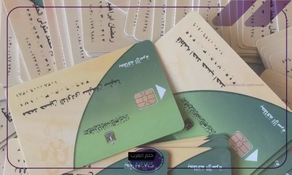 وزارة التموين والتجارة الداخلية.. تحديد شروط تحديث بطاقات التموين والمتطلبات 2024 وزارة التموين والتجارة الداخلية.. تحديد شروط تحديث بطاقات التموين والمتطلبات 2024
