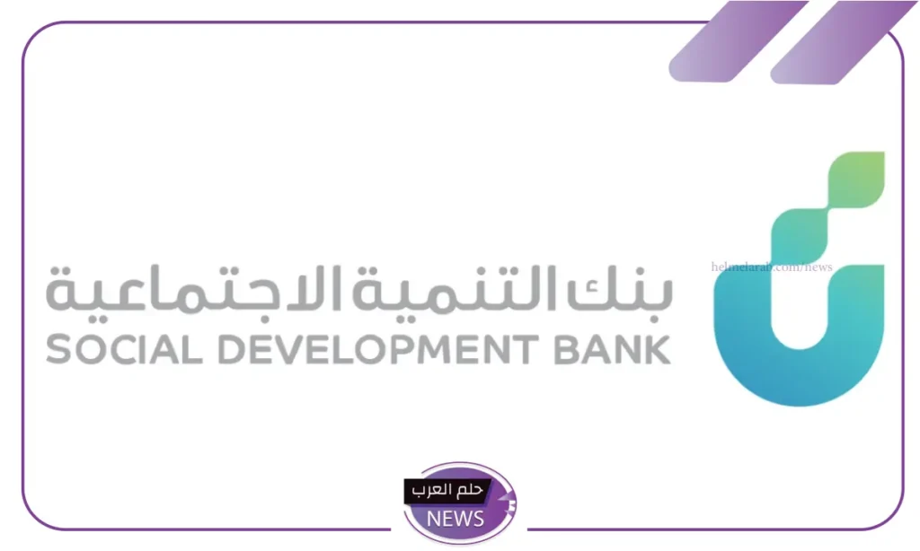 سيعود في أكتوبر.. بنك التنمية يعلن عودة تمويل الزواج في شهر أكتوبر سيعود في أكتوبر.. بنك التنمية يعلن عودة تمويل الزواج في شهر أكتوبر