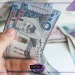 سدد ديونك.. تمويل شخصي بقيمة 16000 ريال سعودي بقسط 294 ريال فقط