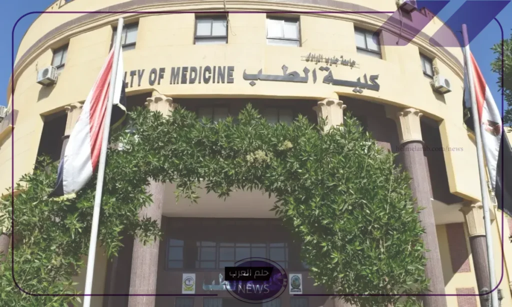لا يفوتك.. تنسيق كلية الطب في مصر 2024 لا يفوتك.. تنسيق كلية الطب في مصر 2024