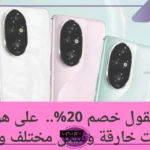 بـ 999 ريال سعودي فقط.. عرض جديد من اكسترا على هاتف هونر 200 لايت