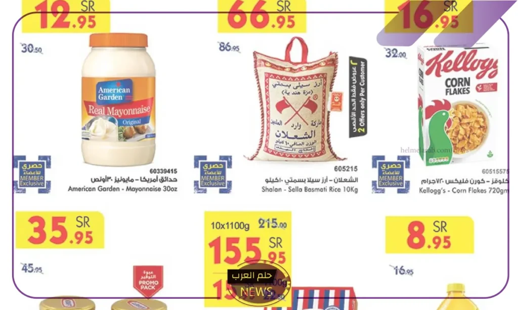 لا يفوتك.. خصم من بن داود الطائف الأسبوعية بقيمة 30% لا يفوتك.. خصم من بن داود الطائف الأسبوعية بقيمة 30%