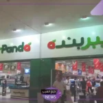 حتى الغد.. عروض جديدة من بنده السعودية في هذه المجلة