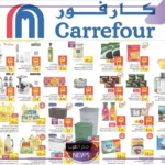 حتى 3 سبتمبر.. عروض وتخفيضات جديدة من كارفور السعودية