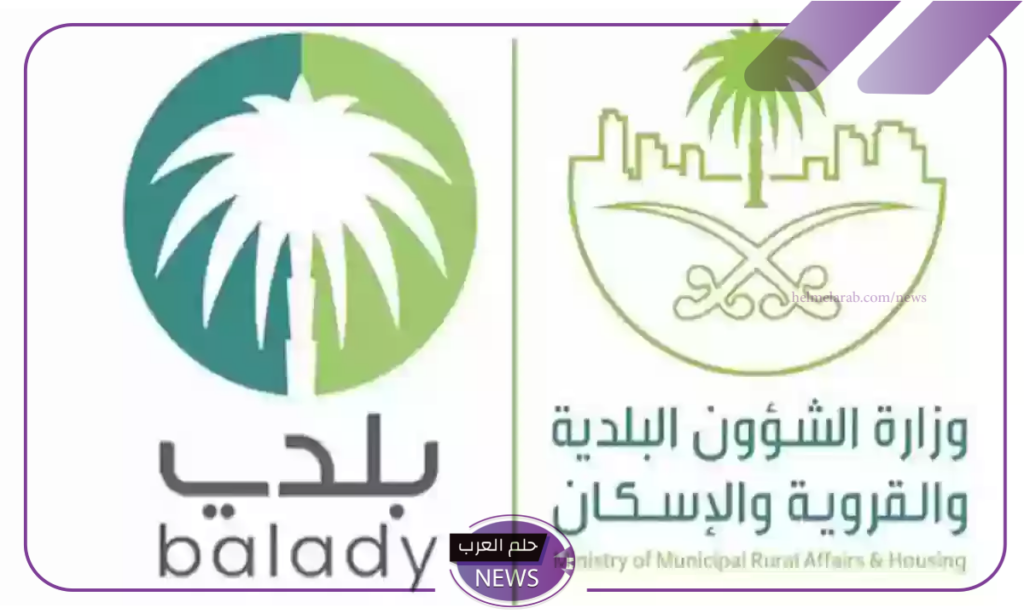 لا يفوتك.. منصة بلدي توضح جميع شروط البناء داخل المدن والقرى لا يفوتك.. منصة بلدي توضح جميع شروط البناء داخل المدن والقرى