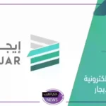 جاهز للطباعة.. نموذج عقد الإيجار الجديد في المملكة وطريقة الحصول عليه