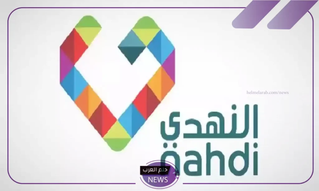 قدم الآن.. وظائف شاغرة في شركة النهدي بالأقسام الإدارية والصحية قدم الآن.. وظائف شاغرة في شركة النهدي بالأقسام الإدارية والصحية