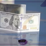 وصل كم الدولار؟ سعر شراء الدولار الأمريكي أمام الجنيه المصري في البنك اليوم