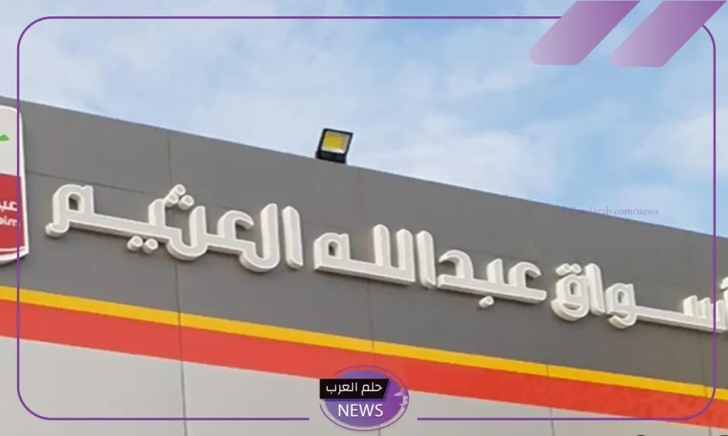 عروض العثيم.. تخفيضات من العثيم على السلع والأجهزة بمناسبة اليوم الوطني عروض العثيم.. تخفيضات من العثيم على السلع والأجهزة بمناسبة اليوم الوطني