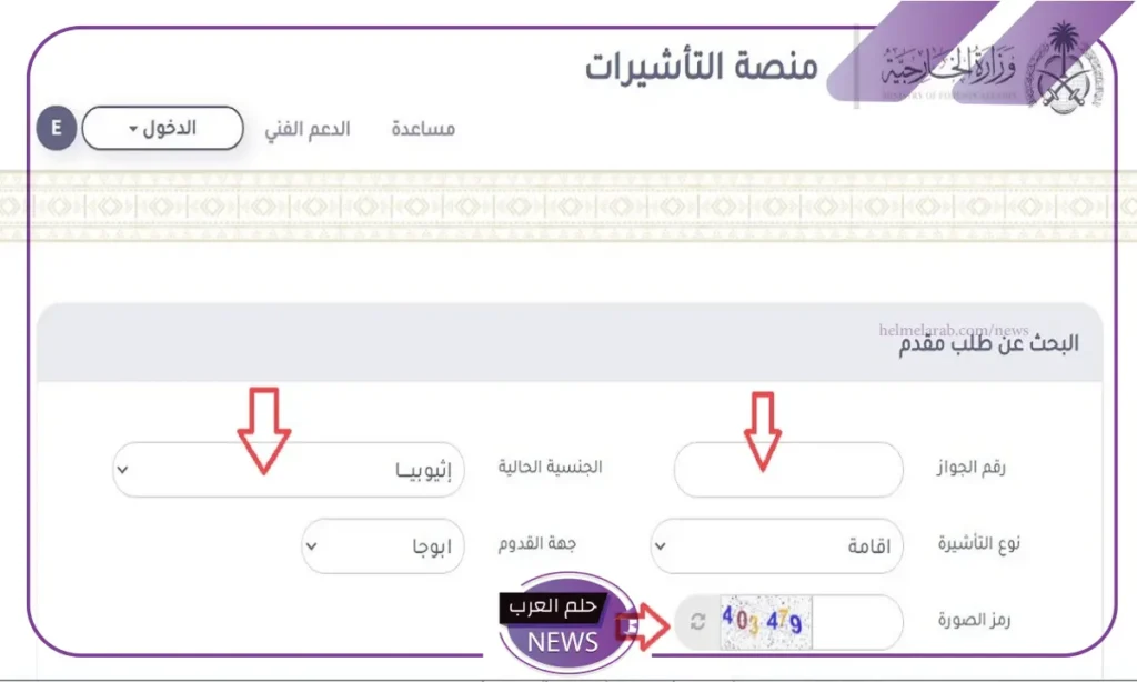 برقم الجواز.. طريقة الاستعلام عن تأشيرة زيارة برقم الجواز بواسطة إنجاز برقم الجواز.. طريقة الاستعلام عن تأشيرة زيارة برقم الجواز بواسطة إنجاز
