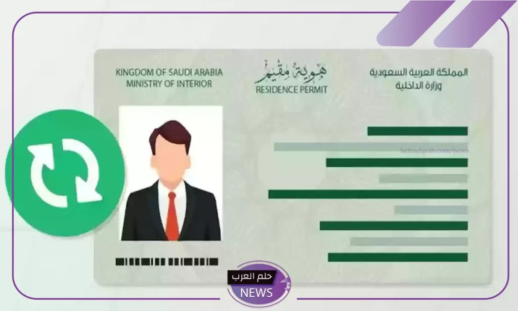 خبر سار للمقيمين.. السعودية تقرر منح الإقامة الدائمة للمقيمين بدون تأشيرة 1446 خبر سار للمقيمين.. السعودية تقرر منح الإقامة الدائمة للمقيمين بدون تأشيرة 1446