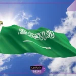 رسميًا.. السعودية تعلن عن أرخص إقامة دائمة بسعر قليل يصل إلى 4 آلاف ريال سعودي فقط