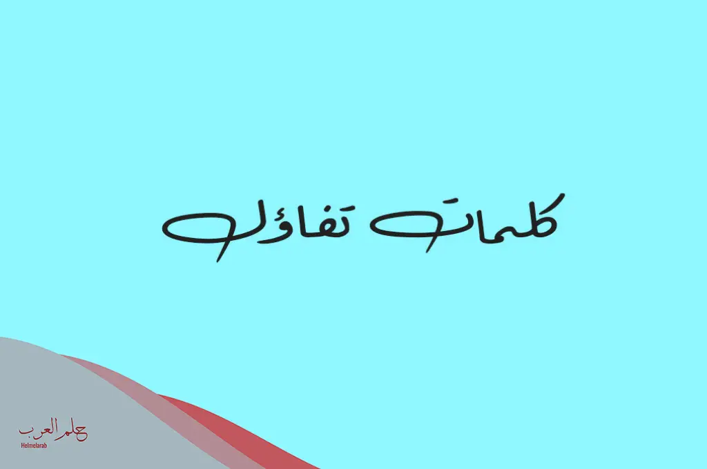 عبارات وحكم قصيرة .. أجمل ما قيل عن الحياة