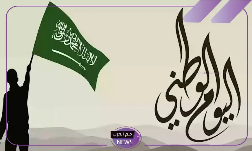 وزارة التعليم.. الإعلان عن إجازة لمدة 9 أيام بمناسبة ذكرى اليوم الوطني وزارة التعليم.. الإعلان عن إجازة لمدة 9 أيام بمناسبة ذكرى اليوم الوطني